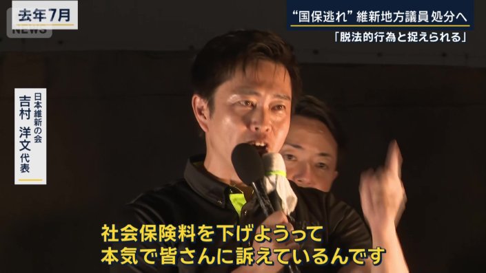 日本維新の会　吉村洋文代表（去年7月）