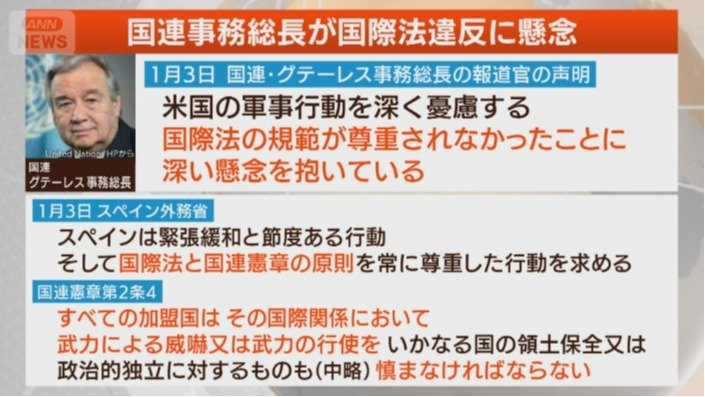 国連事務総長が懸念