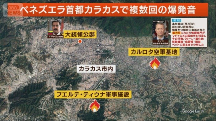 カラカスで複数回の爆発音