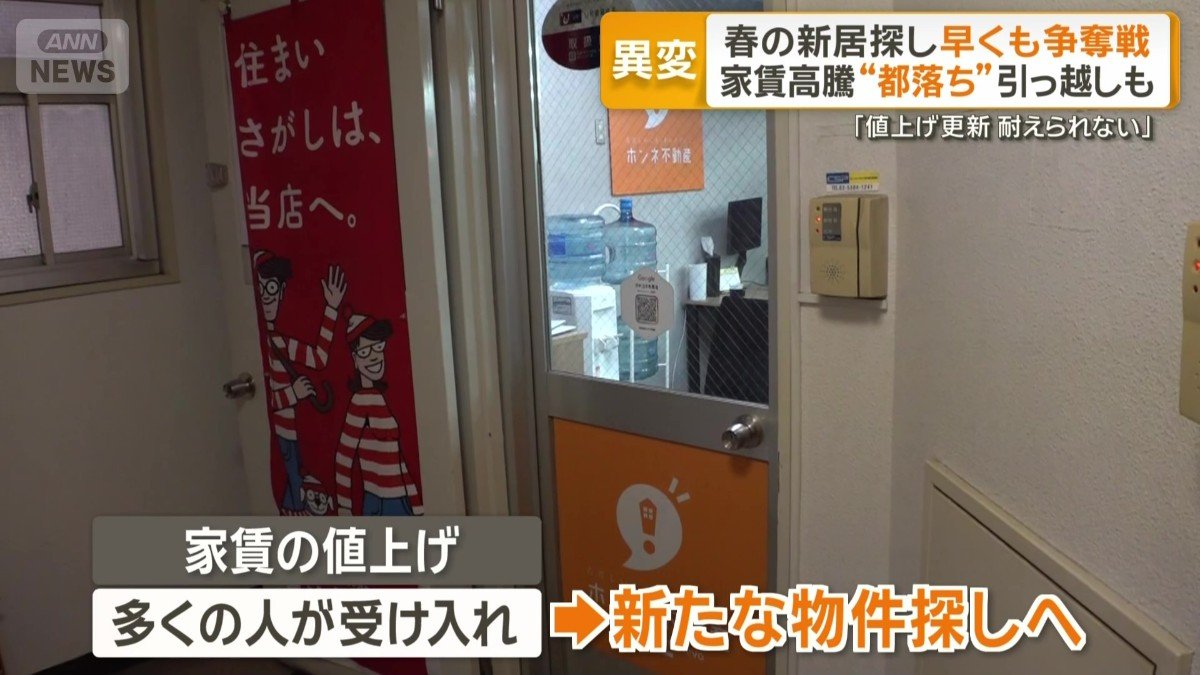 「値上げ更新は耐えられない」