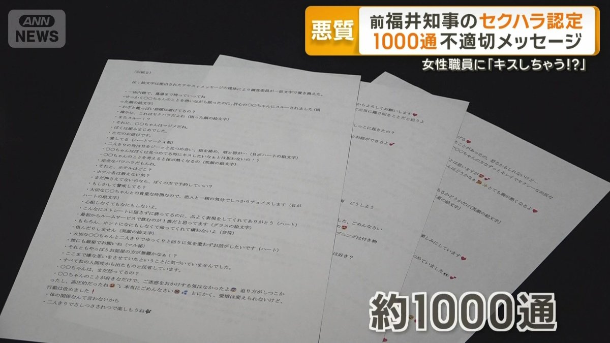 約1000通のメッセージ