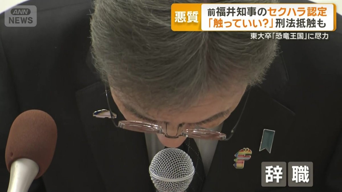 辞職を表明した杉本氏