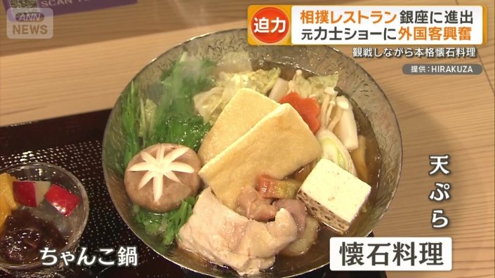 本格的な懐石料理も