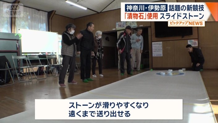 農業用の防虫ネットで滑りやすく