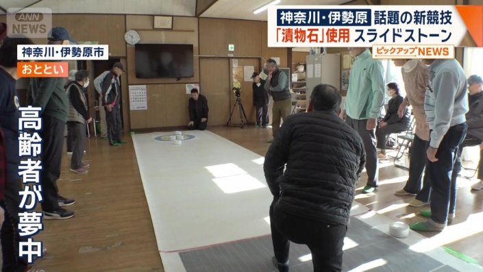 スライドストーン