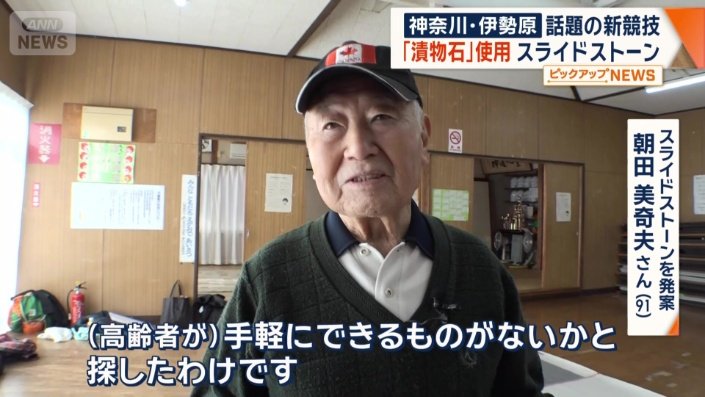 朝田美奇夫さん