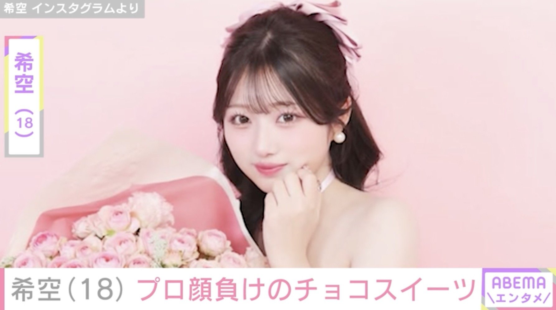 辻希美（38）の長女・希空（18）、チョコレートをふんだんに使った“プロ顔負け”の手作りスイーツを披露