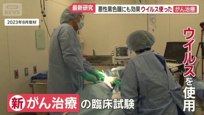 2023年8月　臨床試験の様子