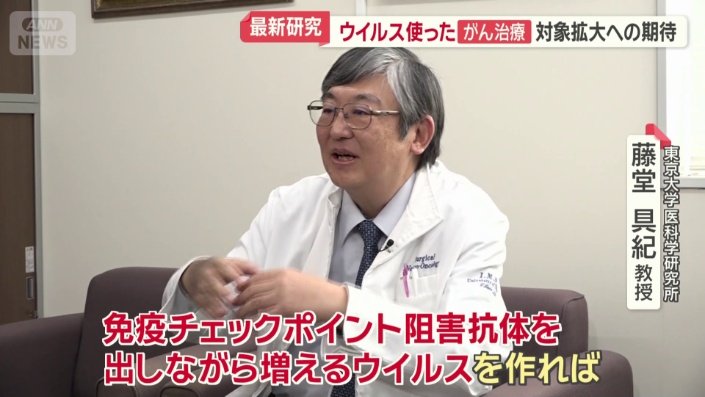 「今まで効かなかったはずの免疫療法が効くように」