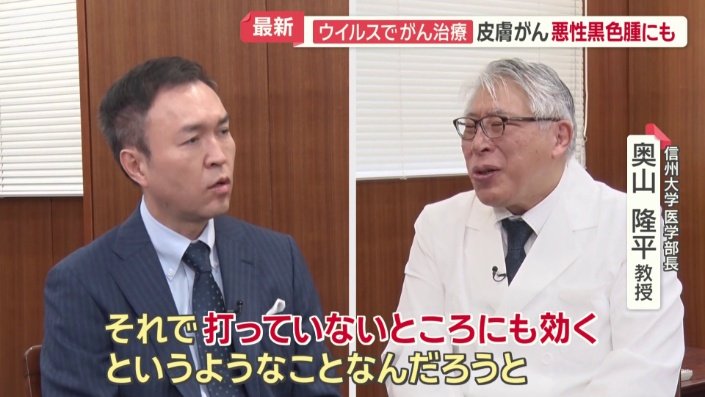 転移した箇所への効果は？