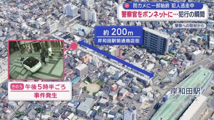 事件が起こったのは、7日午後5時半ごろ