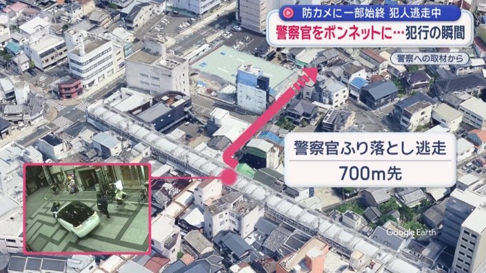 警察官を振り落として走り去っていった