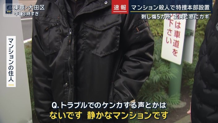 マンションの住人