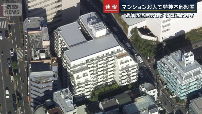 大田区の大型マンション