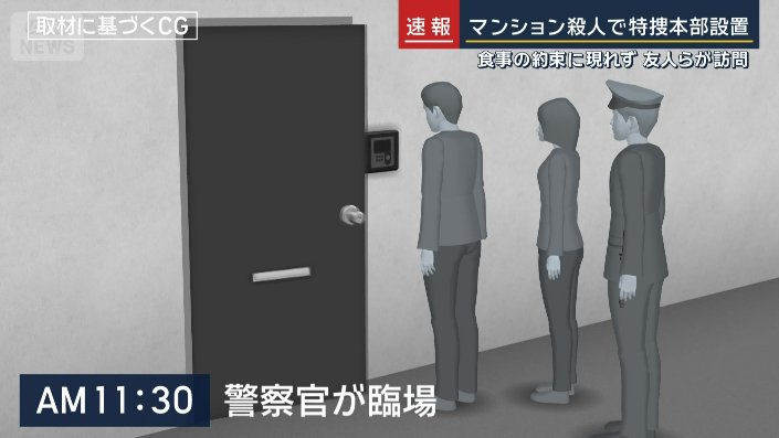 警察官が臨場