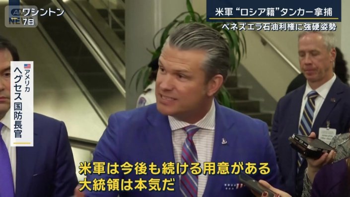 ヘグセス国防長官