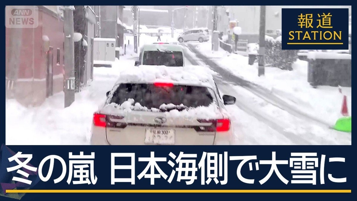 “冬の嵐”日本海側で大雪に…高齢者の暮らし支える“配達”に密着