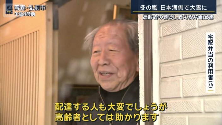 宅配弁当の利用者