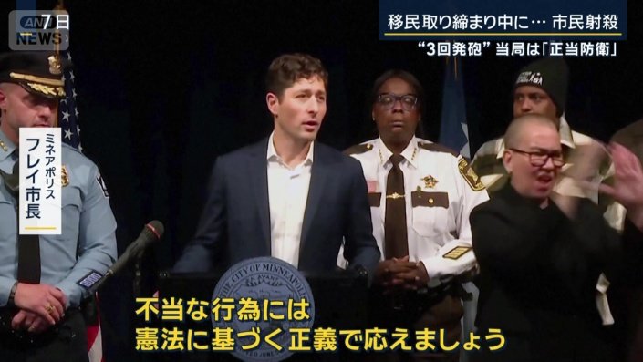 ミネアポリス市長