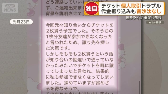 7回の催促でようやく連絡が