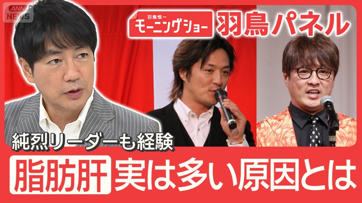 純烈リーダー酒井さん 酒飲まずに脂肪肝“余命宣告”も 30キロ増で肝臓SOS！？