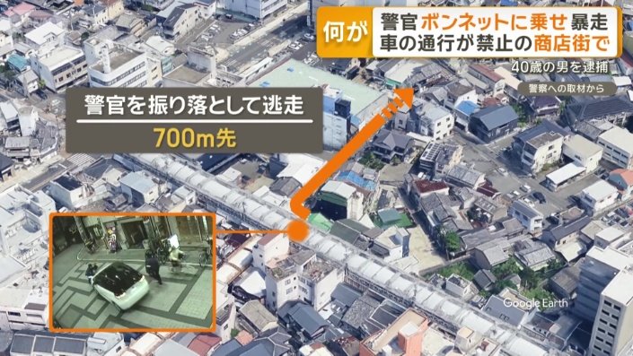 男性警察官は軽傷