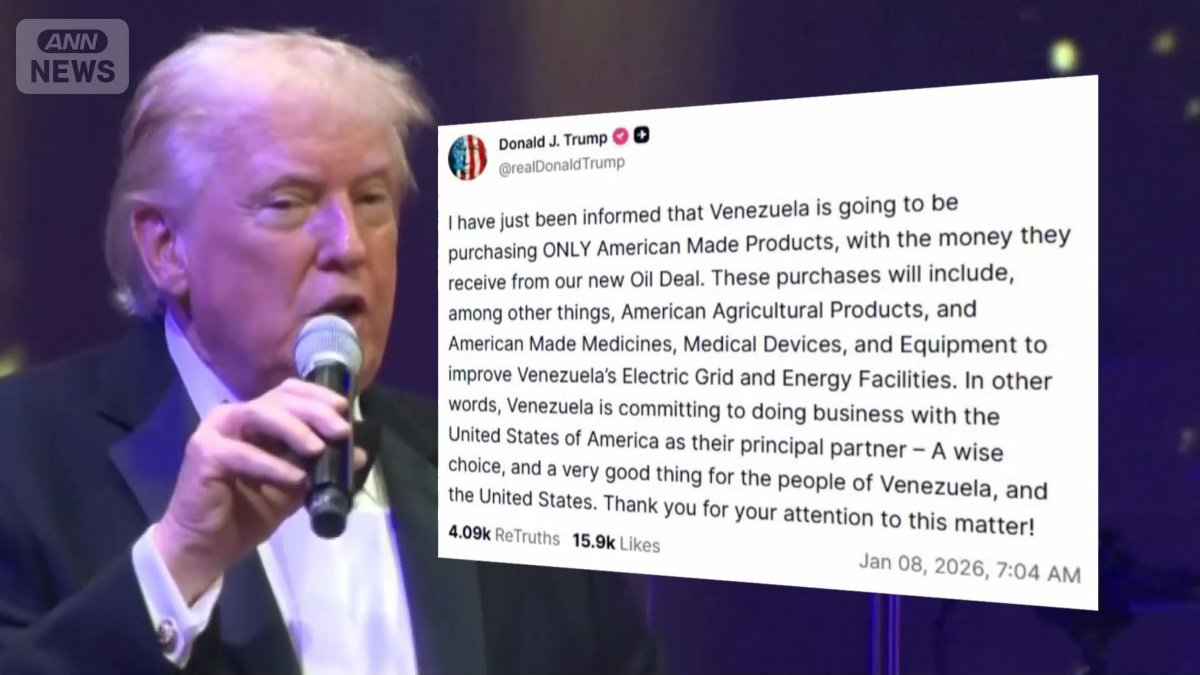 アメリカのトランプ大統領