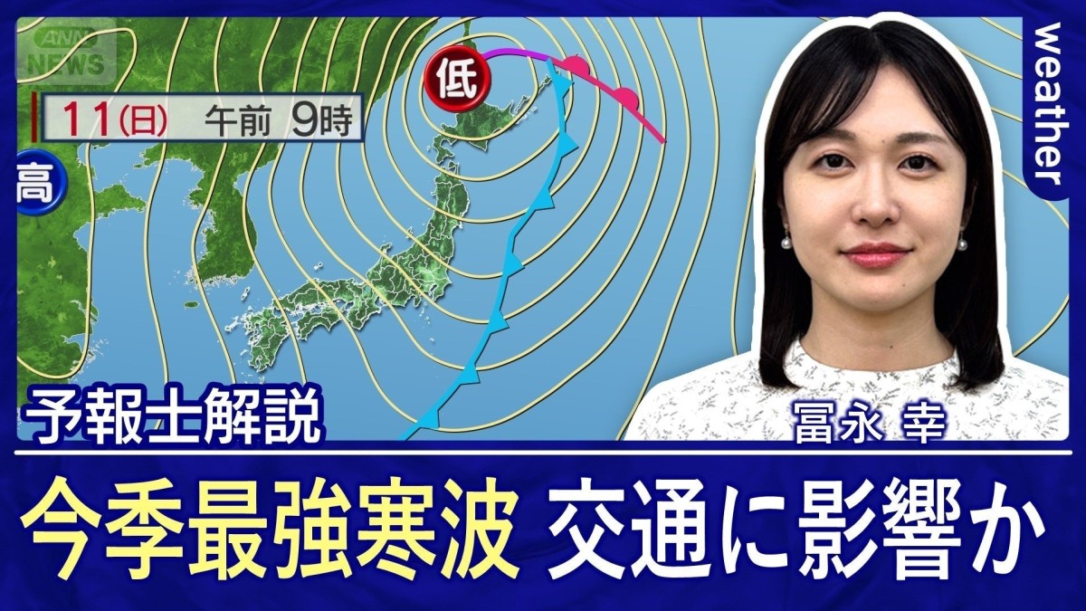 3連休は大雪や猛吹雪の恐れ