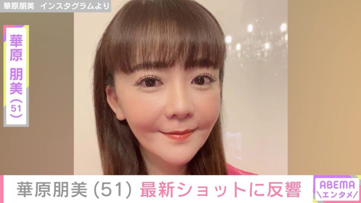 痩せたと話題・華原朋美（51）、最新ショットに反響「顔が小さい」「美魔女」