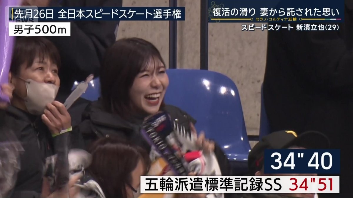 五輪派遣標準記録を上回る好タイムで喜ぶ