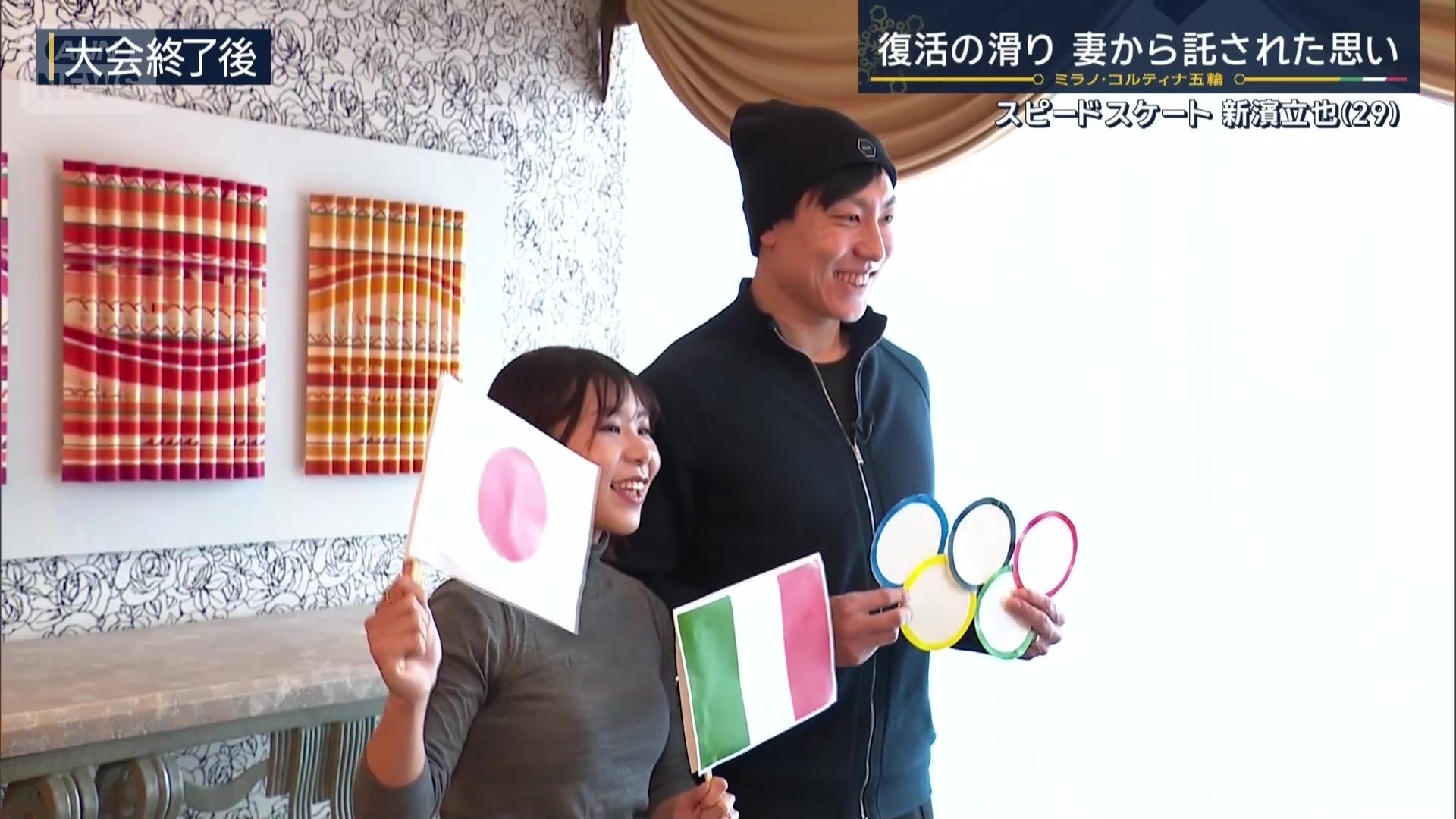 そろって取材に応じる