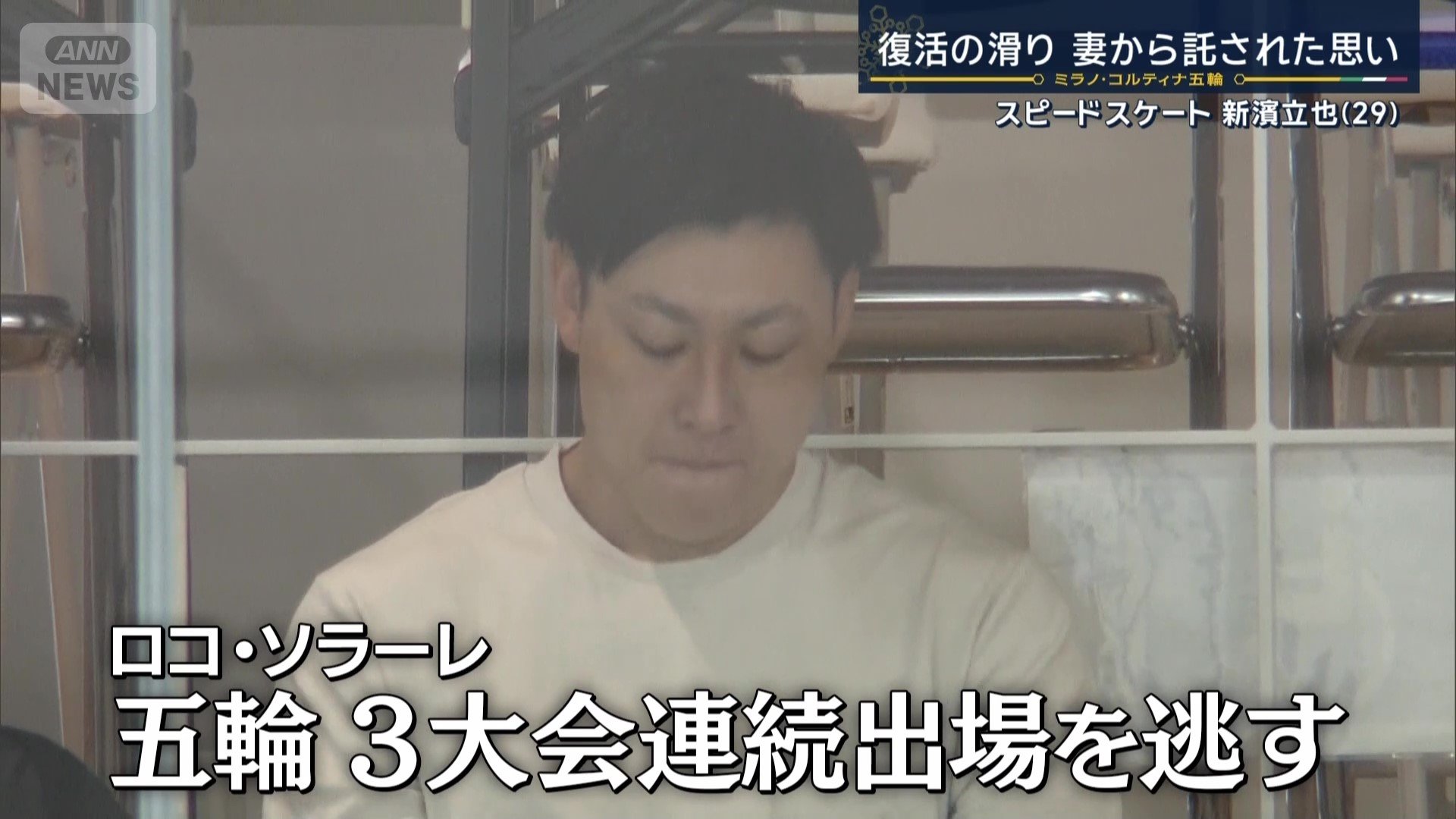 ロコ・ソラーレは五輪3大会連続出場ならず