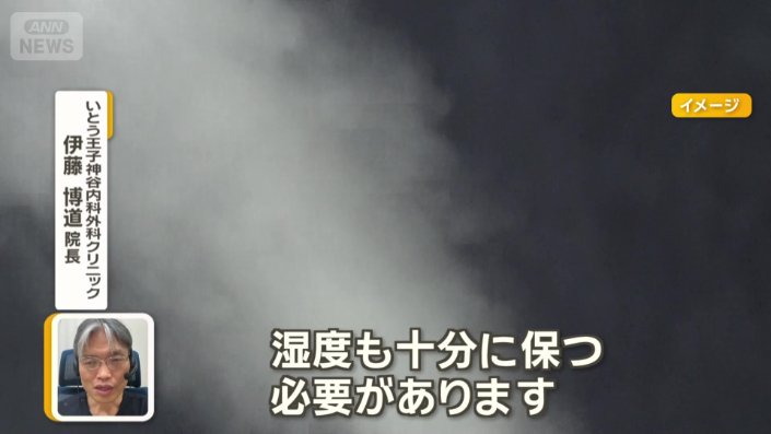 「湿度も十分に保つ必要があります」