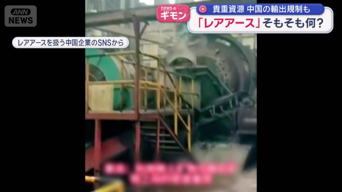 鉱石からレアアースを抽出