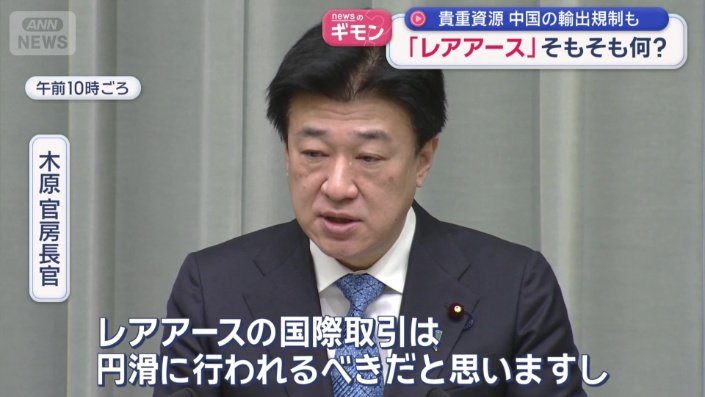 木原官房長官は「関係国と連携し必要であれば対応を行う」と述べた