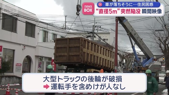 運転手を含めけが人はなし