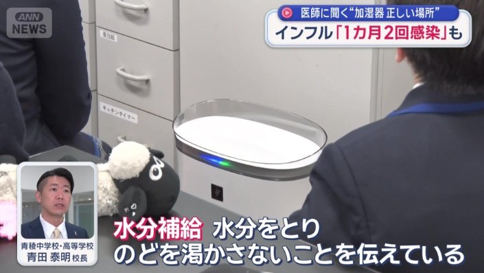 青稜中学校･高等学校　青田泰明校長