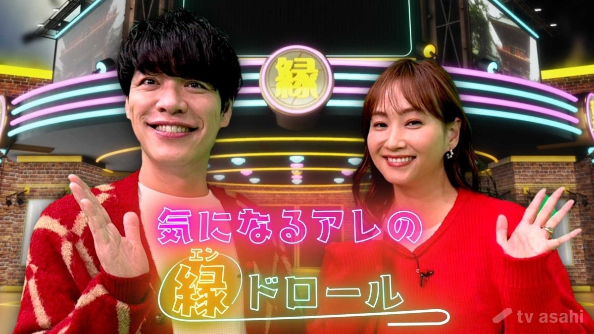 「気になるアレの縁ドロール」第2弾！世の中の気になる“アレ”に関わる、人やご縁を徹底調査！