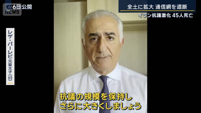 レザ・パーレビ元皇太子（６日公開）