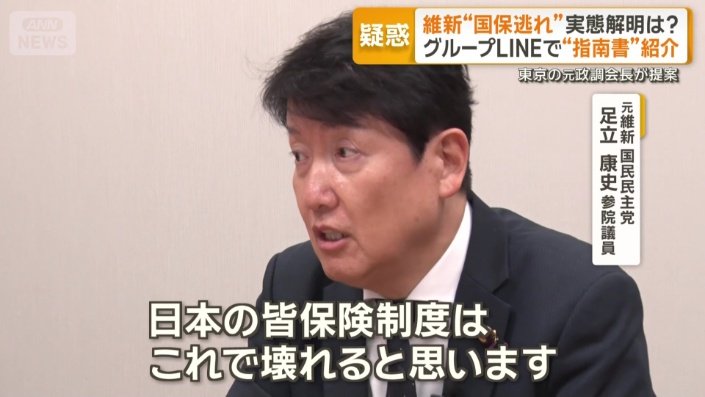 「日本の皆保険制度はこれで壊れると思います」