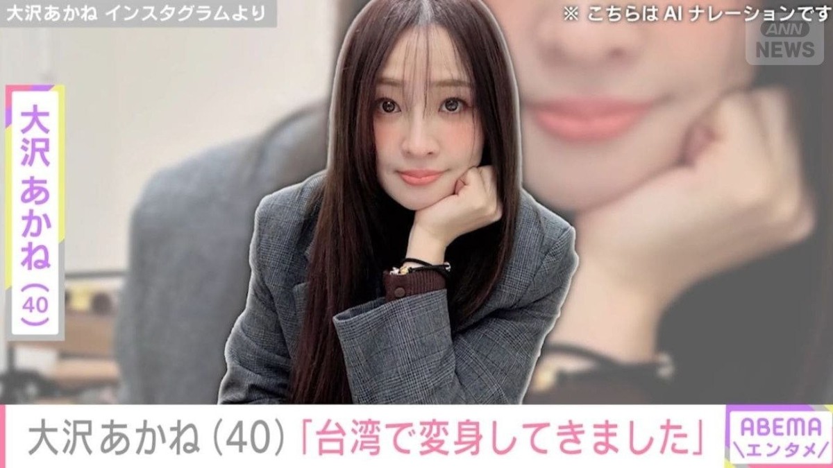 水着姿が話題・大沢あかね（40）、台湾での“変身ショット”に「お人形みたい」「色気すごい」など称賛の声