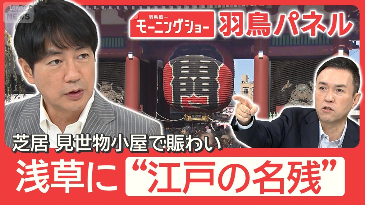浅草に江戸の名残“会えるアイドル”浅草寺周辺にいた！？大ブームになった動物とは？