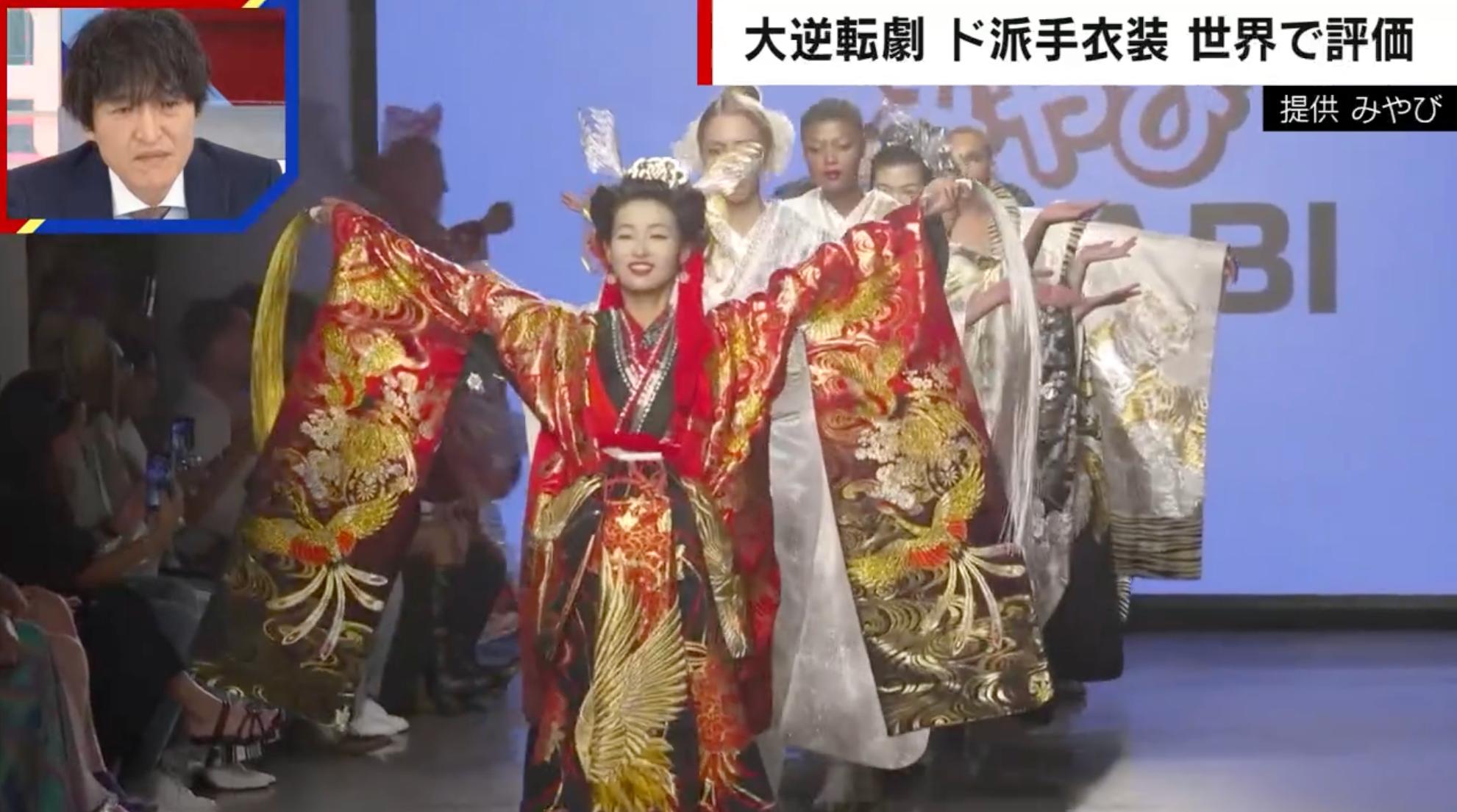 ニューヨーク・ファッションウィーク