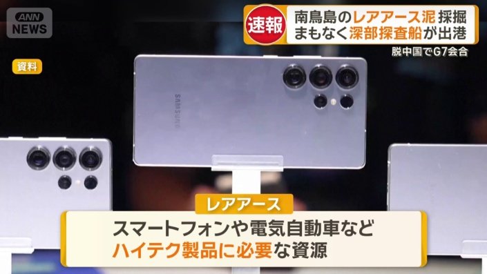 レアアースとは