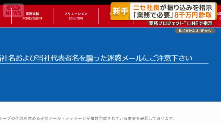 株式会社ネオホームページから