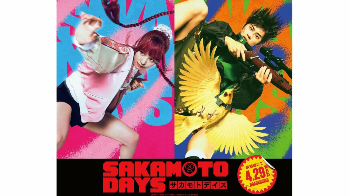 戸塚純貴、目黒蓮主演映画に出演「あんな目黒蓮はみたことがない」　横田真悠は初アクション