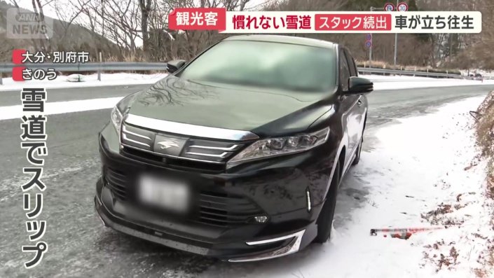 雪道でスリップした車も
