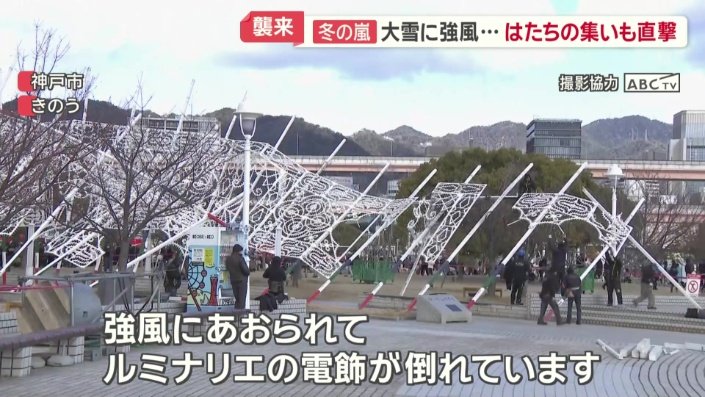 この冬一番の強風が吹いた神戸では…