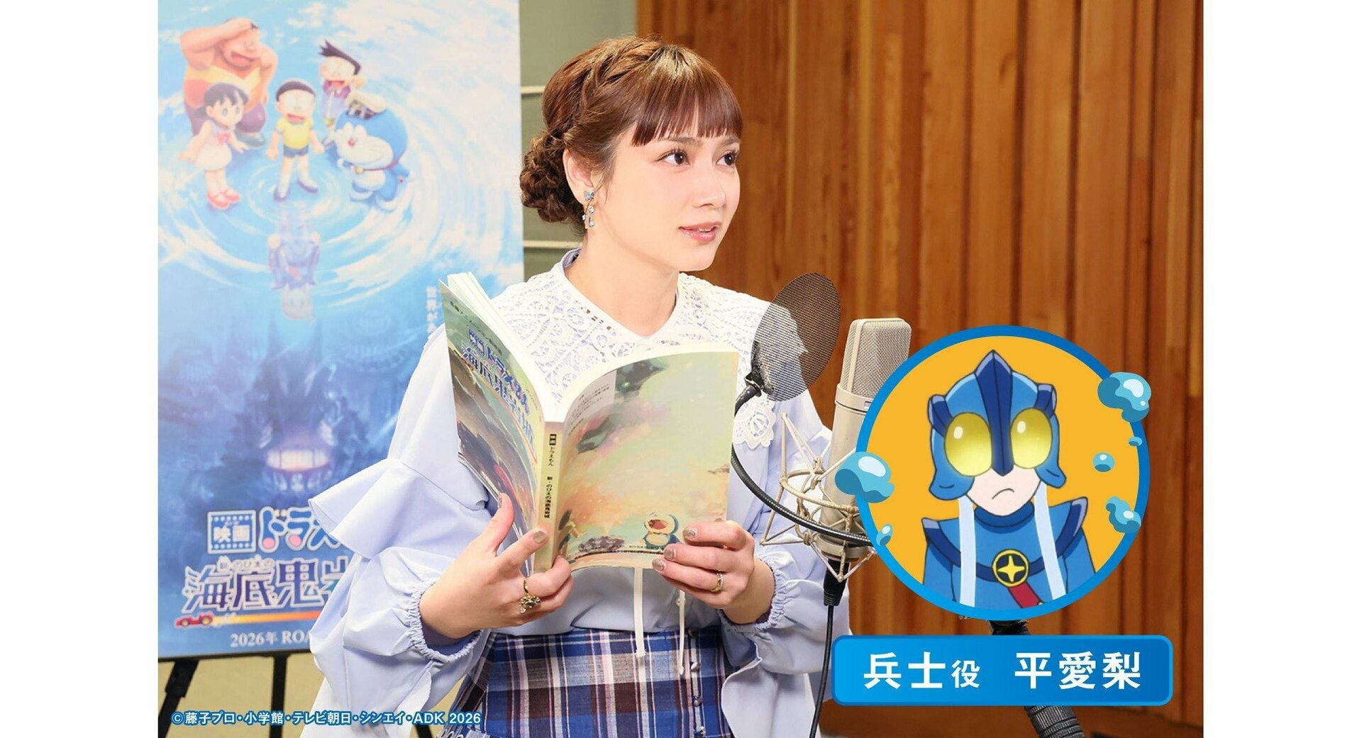 平愛梨「映画ドラえもん」最新作の宣伝アンバサダーに！アフレコにも初挑戦