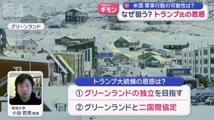 トランプ大統領の思惑は？